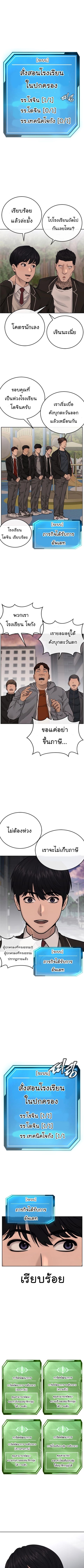 QUESTISM ตอนที่ 25 หน้า 3