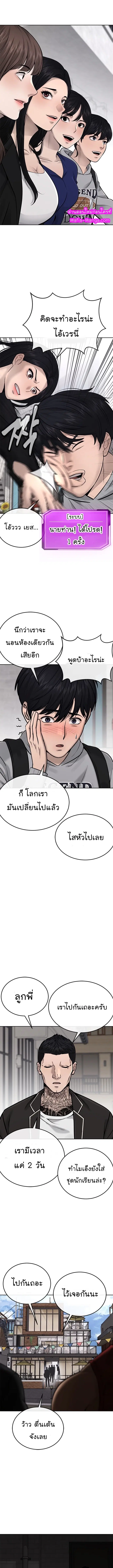 QUESTISM ตอนที่ 26 หน้า 3