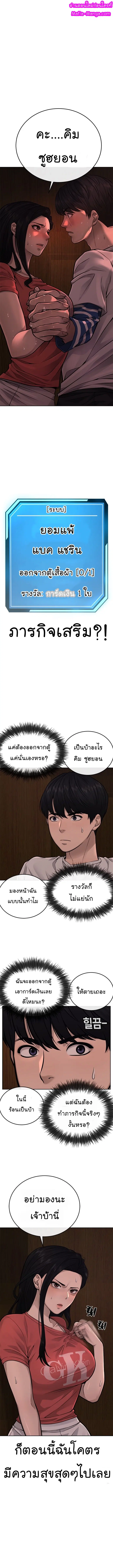 QUESTISM ตอนที่ 27 หน้า 2