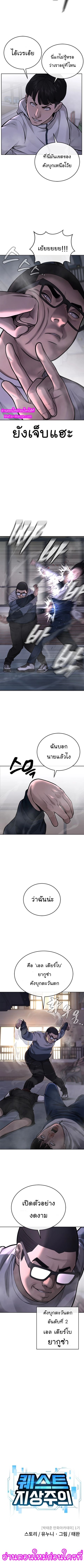 QUESTISM ตอนที่ 28 หน้า 3