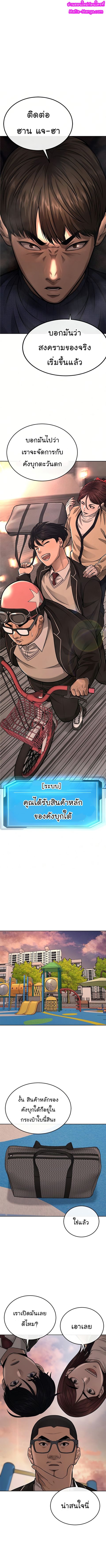 QUESTISM ตอนที่ 32 หน้า 2
