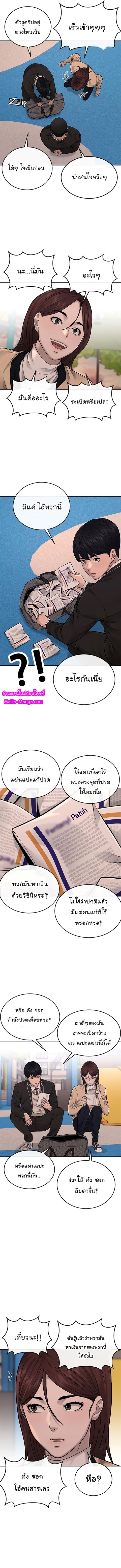 QUESTISM ตอนที่ 32 หน้า 3