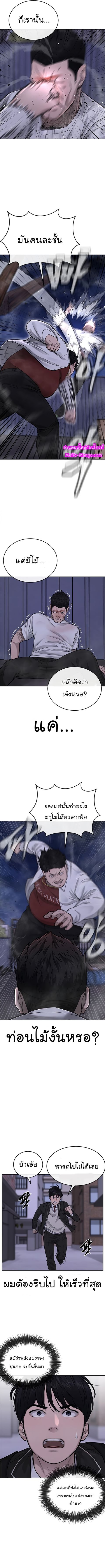 QUESTISM ตอนที่ 33 หน้า 3