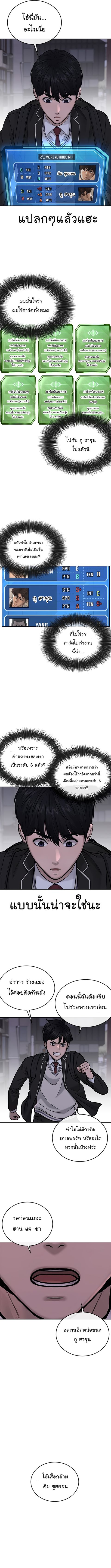 QUESTISM ตอนที่ 34 หน้า 3