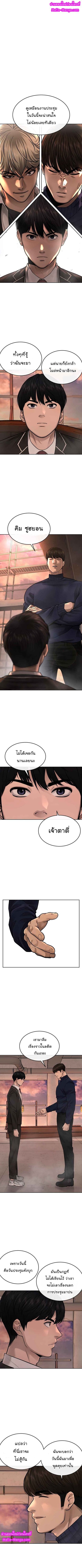 QUESTISM ตอนที่ 45 หน้า 2
