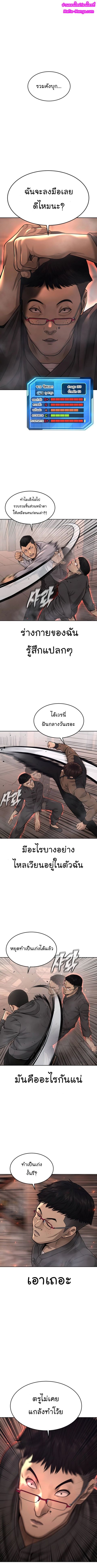 QUESTISM ตอนที่ 47 หน้า 2