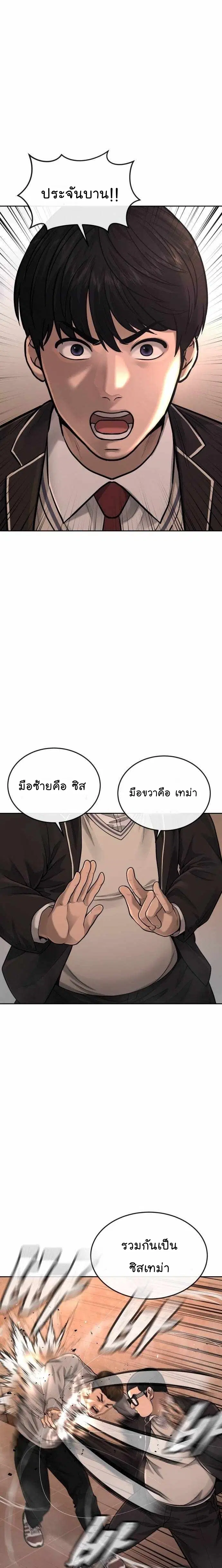 QUESTISM ตอนที่ 50 หน้า 3