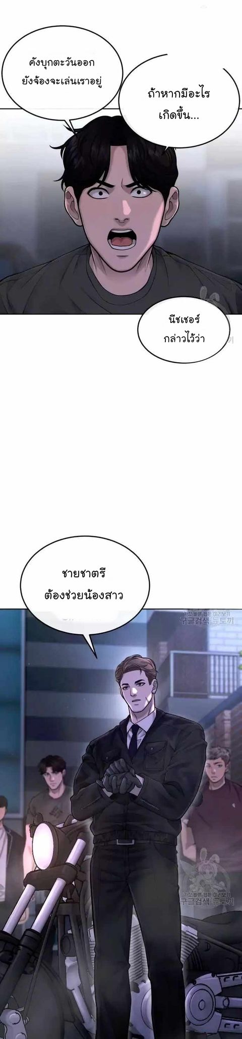 QUESTISM ตอนที่ 52 หน้า 2