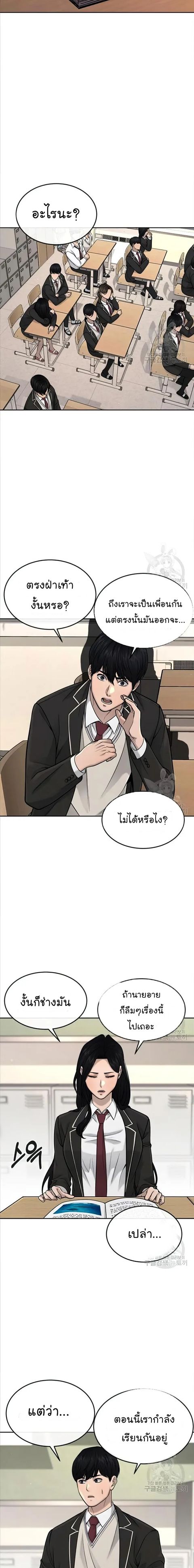 QUESTISM ตอนที่ 56 หน้า 3