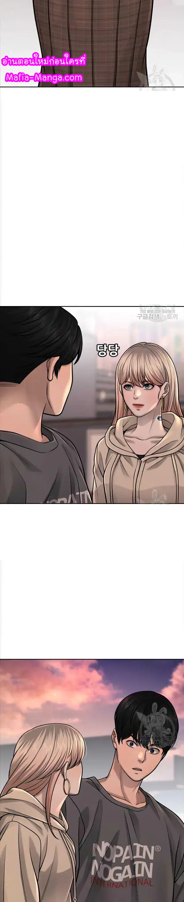 QUESTISM ตอนที่ 57 หน้า 3