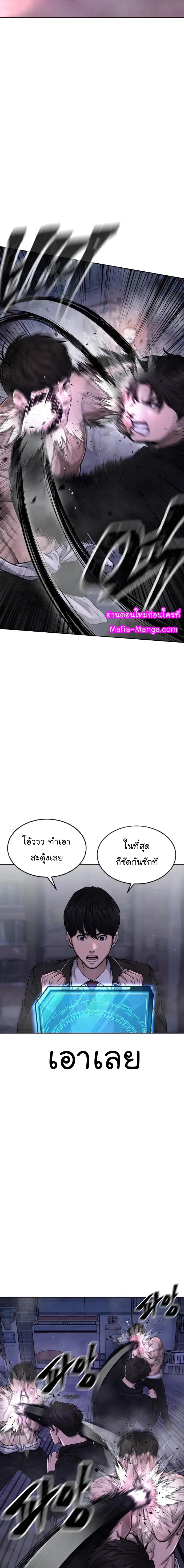 QUESTISM ตอนที่ 59 หน้า 2