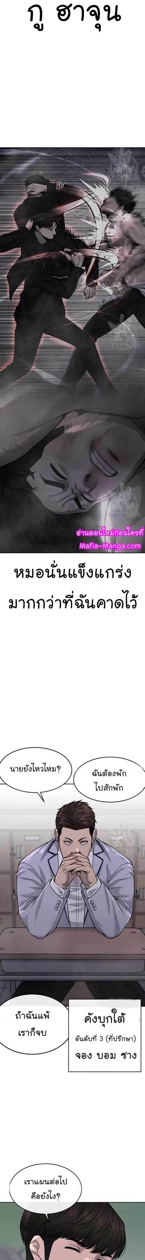 QUESTISM ตอนที่ 60 หน้า 2