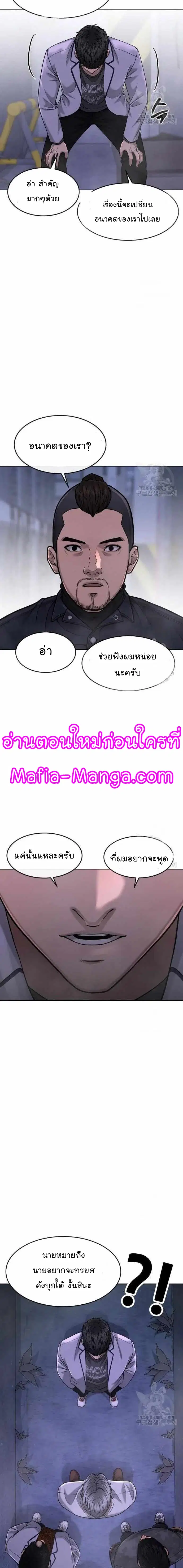QUESTISM ตอนที่ 61 หน้า 3