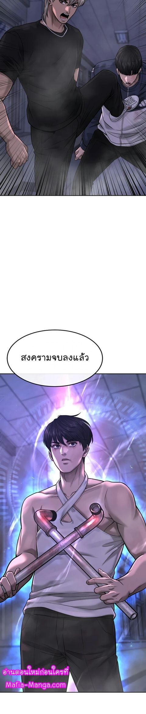 QUESTISM ตอนที่ 69 หน้า 3