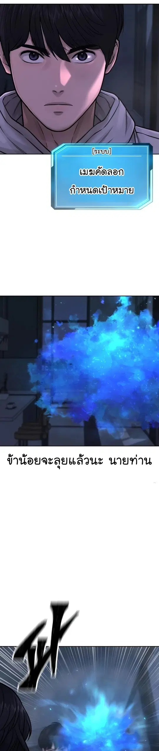 QUESTISM ตอนที่ 76 หน้า 2