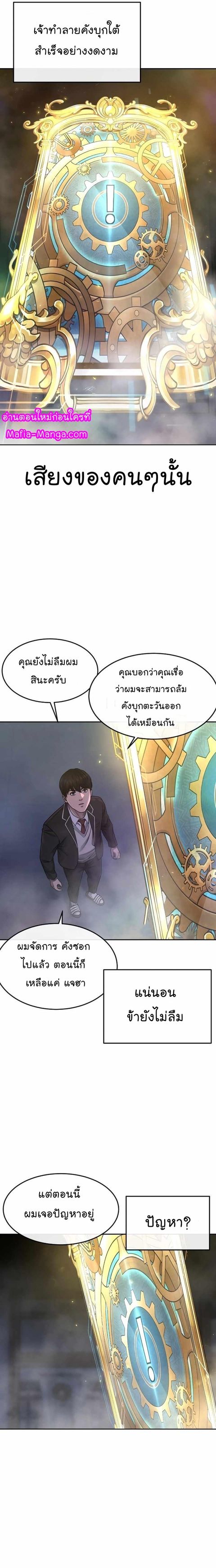 QUESTISM ตอนที่ 77 หน้า 3