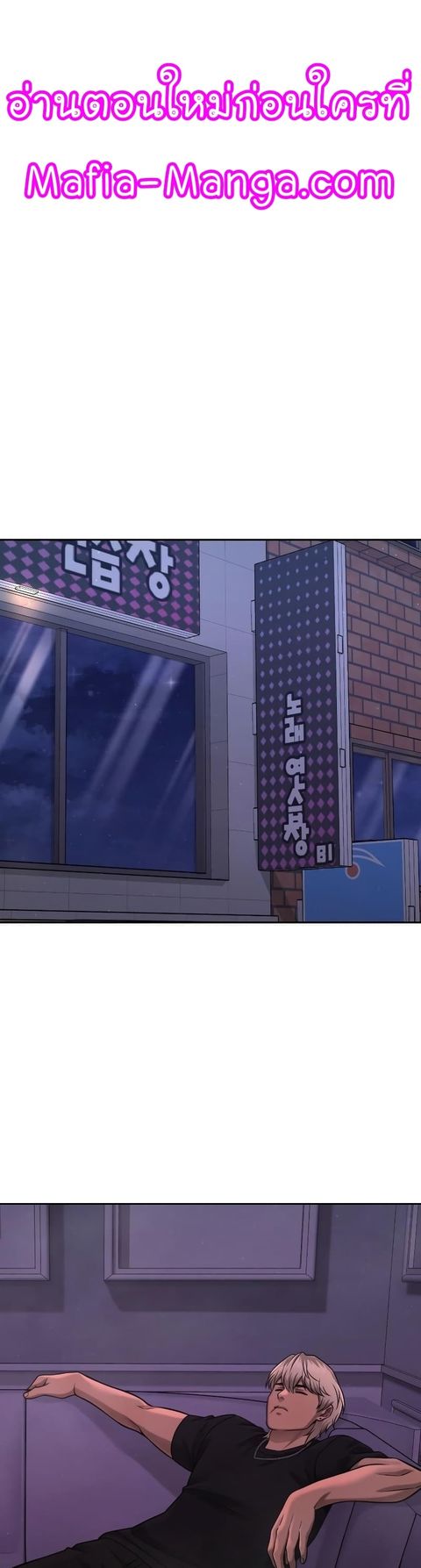 QUESTISM ตอนที่ 85 หน้า 1