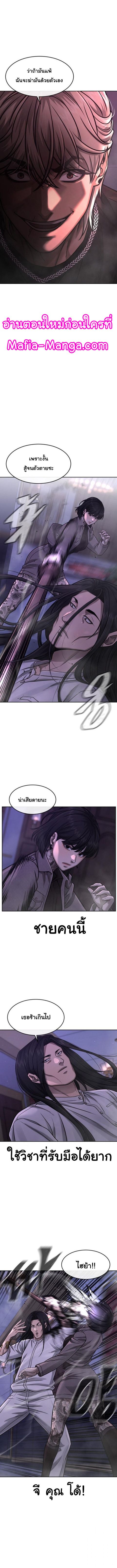 QUESTISM ตอนที่ 87 หน้า 3