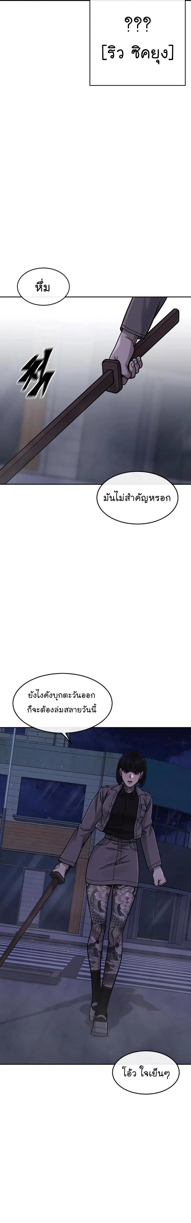 QUESTISM ตอนที่ 90 หน้า 2