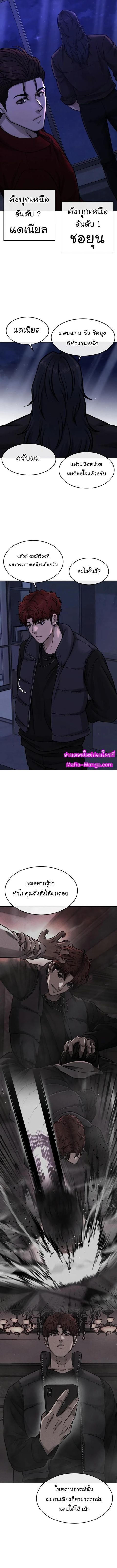 QUESTISM ตอนที่ 94 หน้า 3