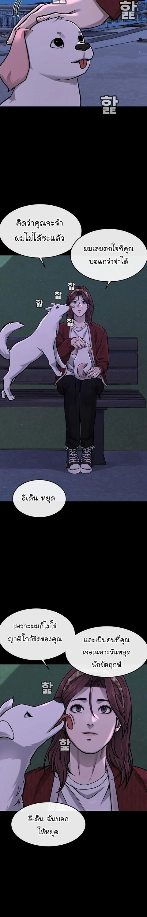 QUESTISM ตอนที่ 95 หน้า 2