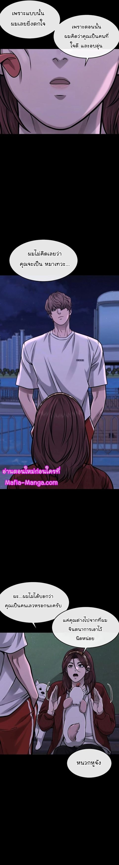 QUESTISM ตอนที่ 95 หน้า 3