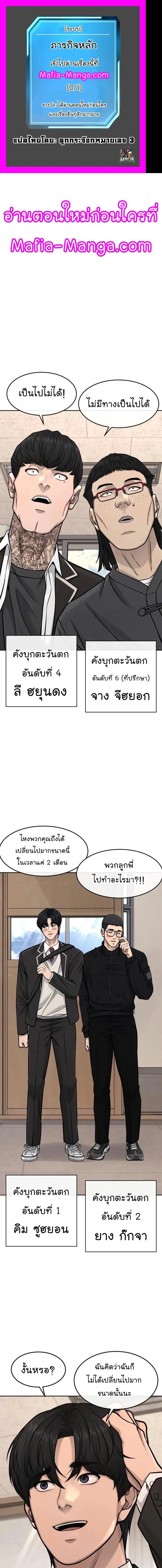 QUESTISM ตอนที่ 96 หน้า 1