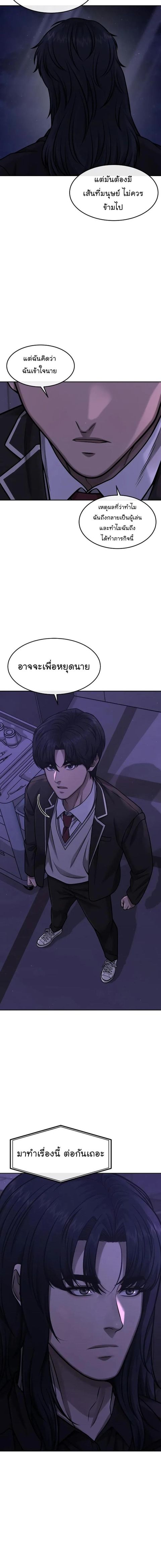 QUESTISM ตอนที่ 98 หน้า 3