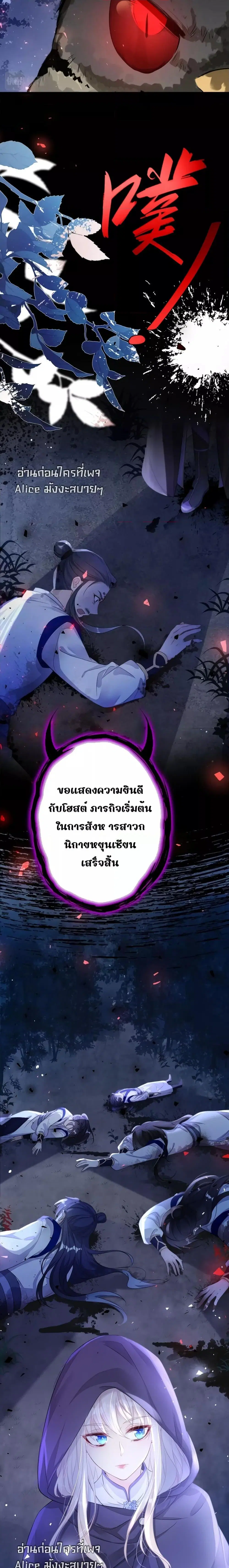 Quick Travel The host wants to die ตอนที่ 1 หน้า 2