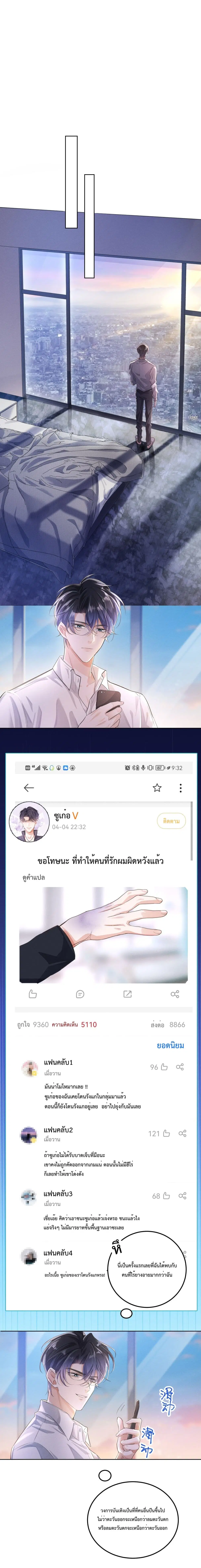 Quickly Wear It, Make A Good Makeover And Be A New Person ตอนที่ 10 หน้า 2