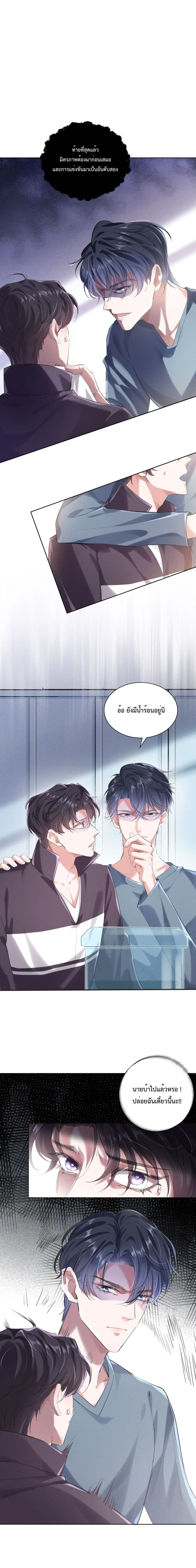 Quickly Wear It, Make A Good Makeover And Be A New Person ตอนที่ 6 หน้า 2