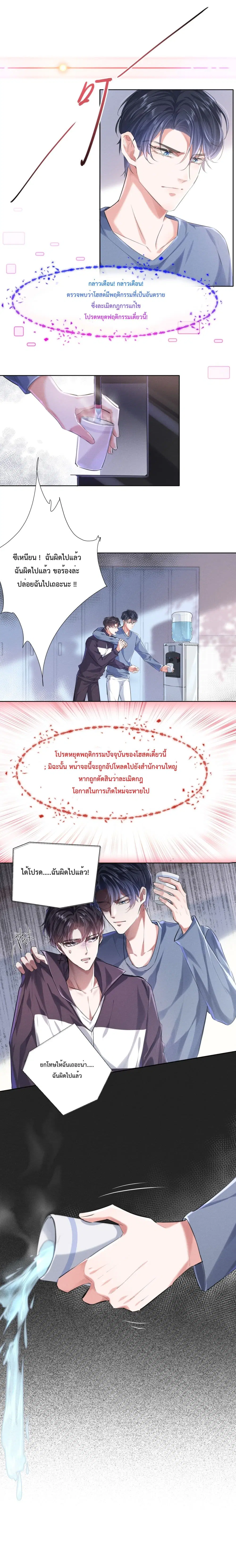 Quickly Wear It, Make A Good Makeover And Be A New Person ตอนที่ 6 หน้า 3