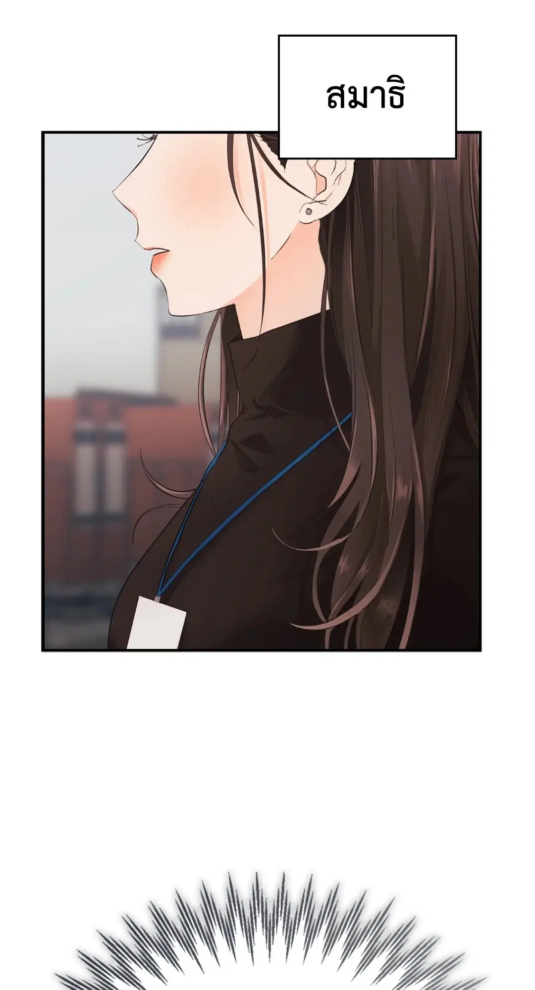 Quiet in the Office! ตอนที่ 10 หน้า 3