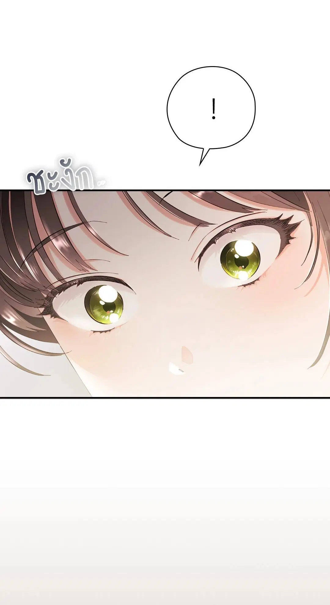 Quiet in the Office! ตอนที่ 12 หน้า 1