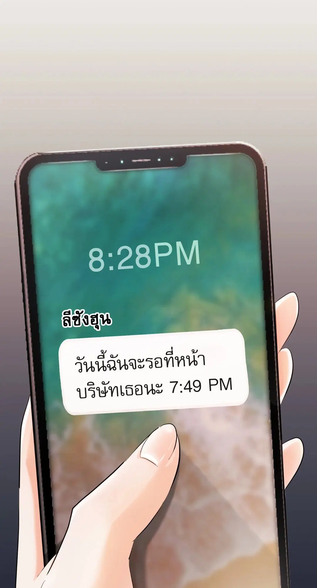 Quiet in the Office! ตอนที่ 12 หน้า 2