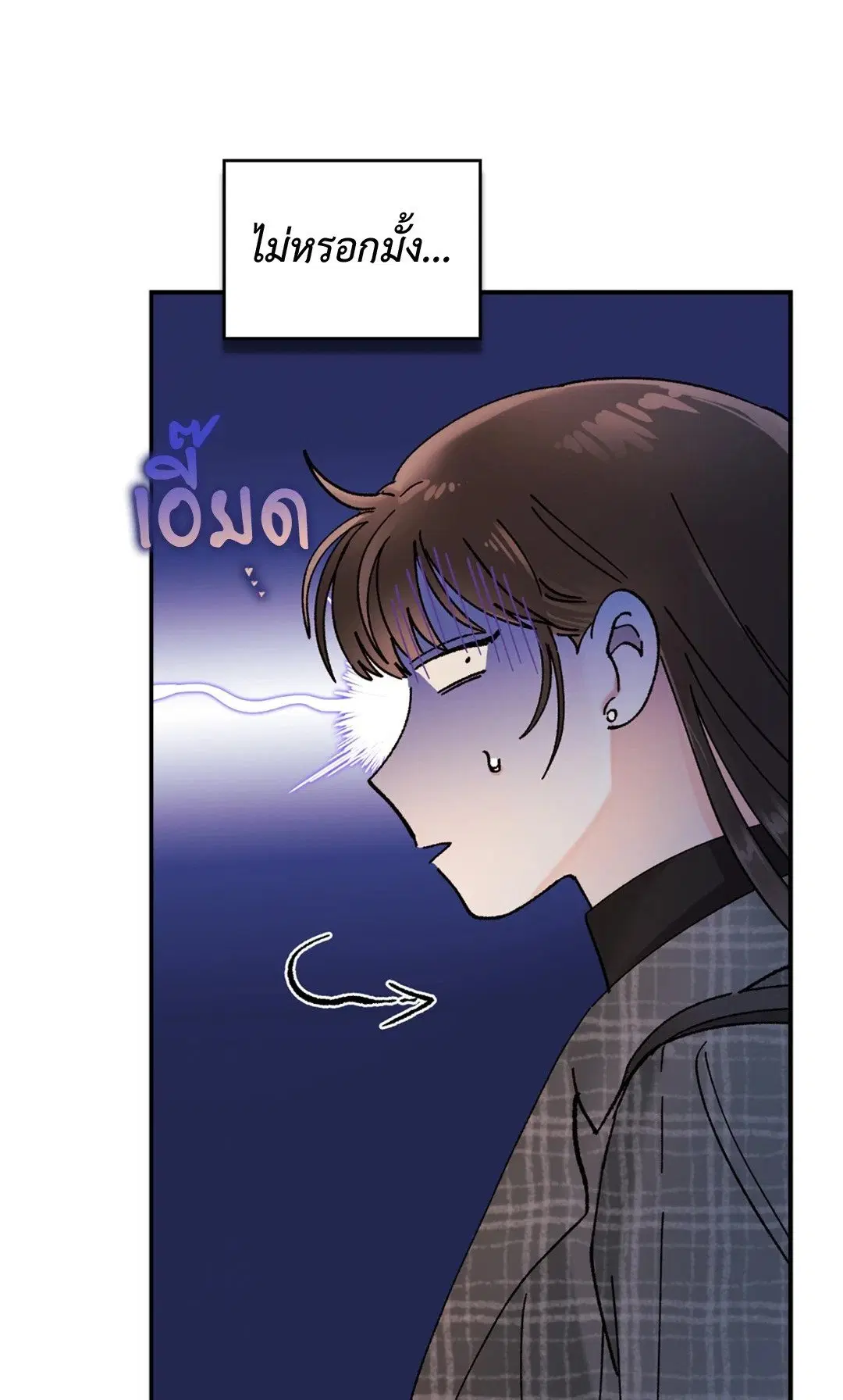 Quiet in the Office! ตอนที่ 13 หน้า 1