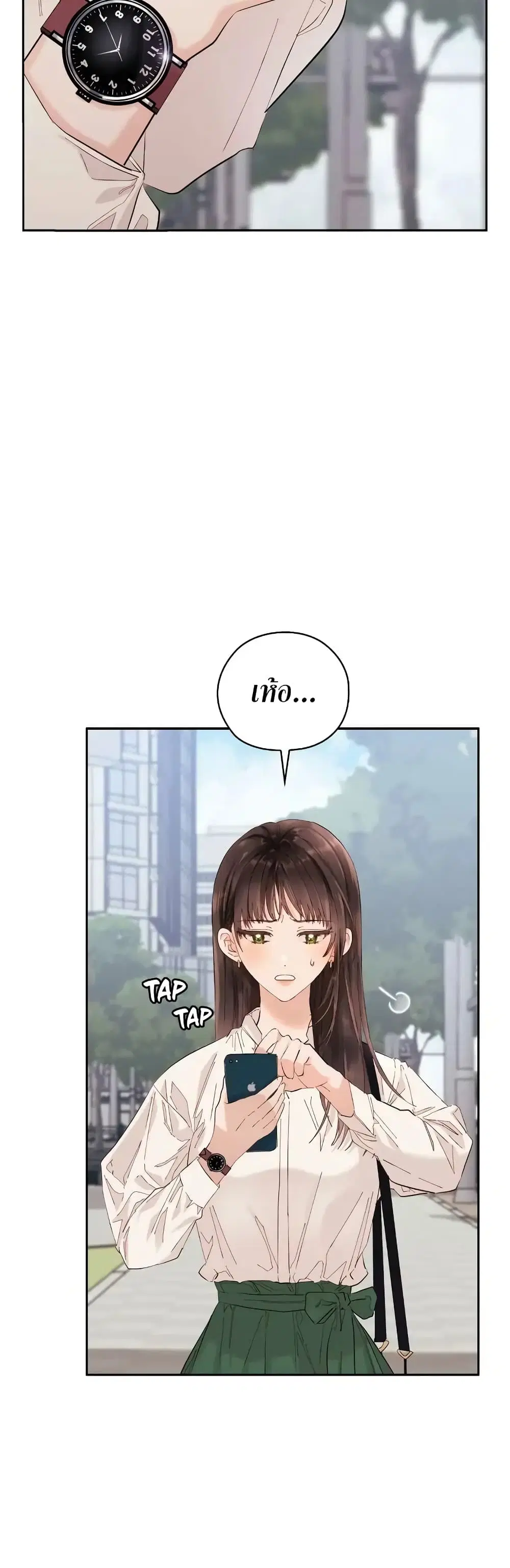 Quiet in the Office! ตอนที่ 4 หน้า 3