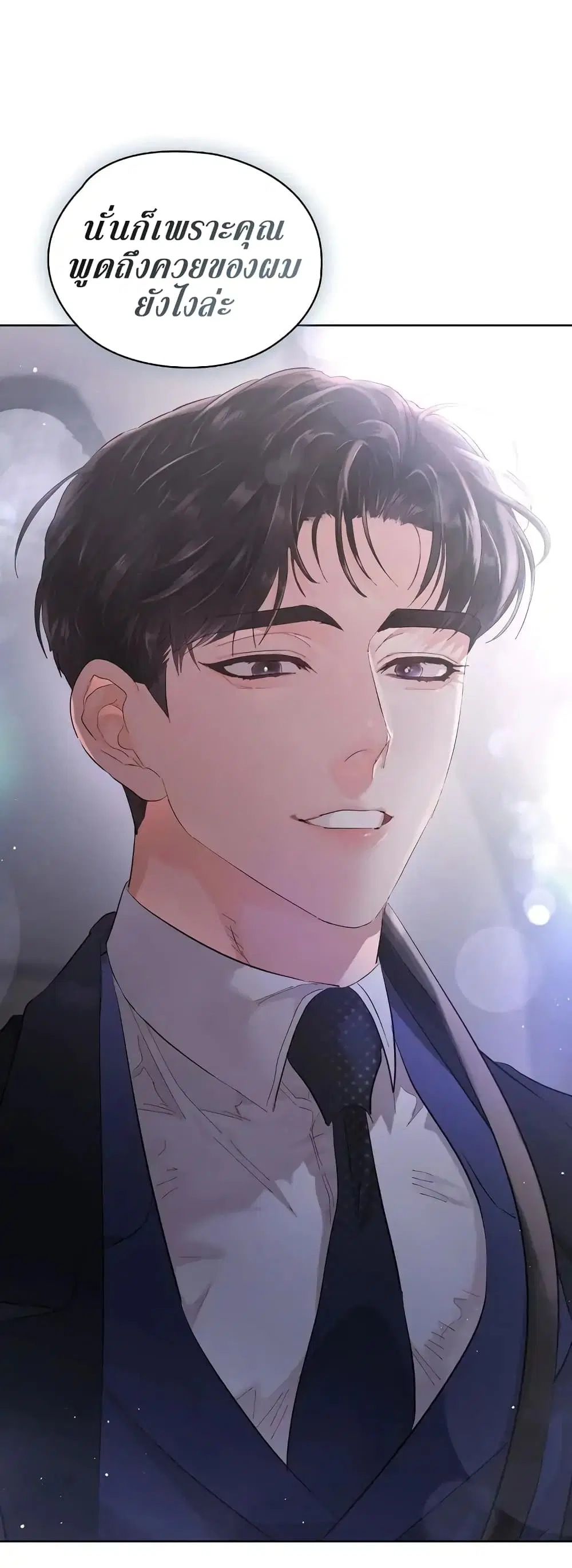 Quiet in the Office! ตอนที่ 7 หน้า 2