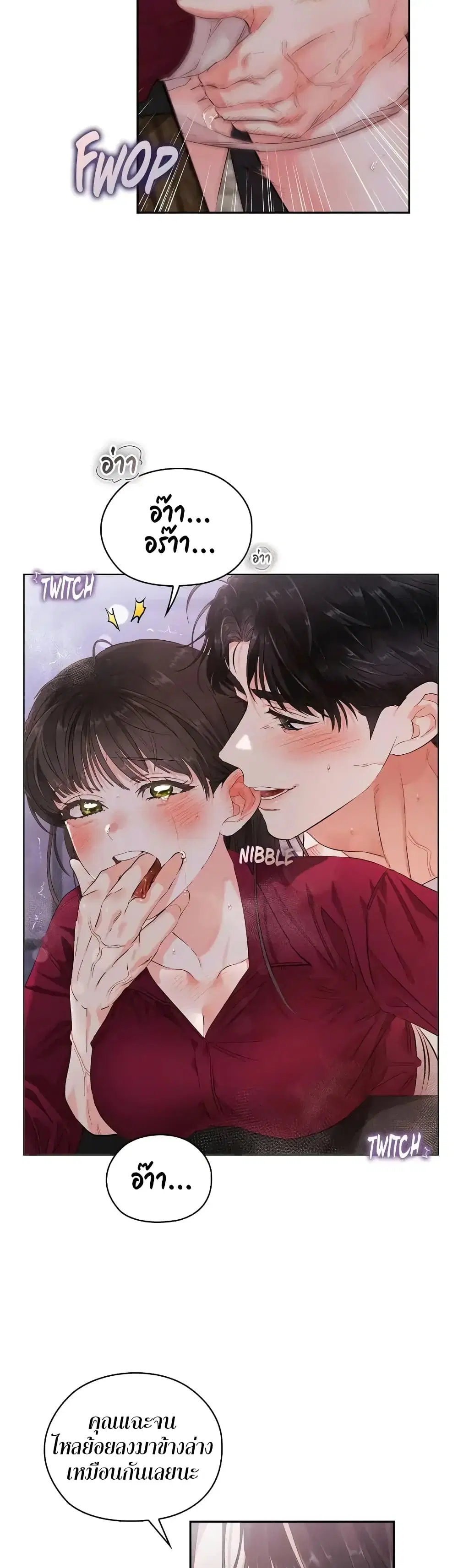 Quiet in the Office! ตอนที่ 8 หน้า 3