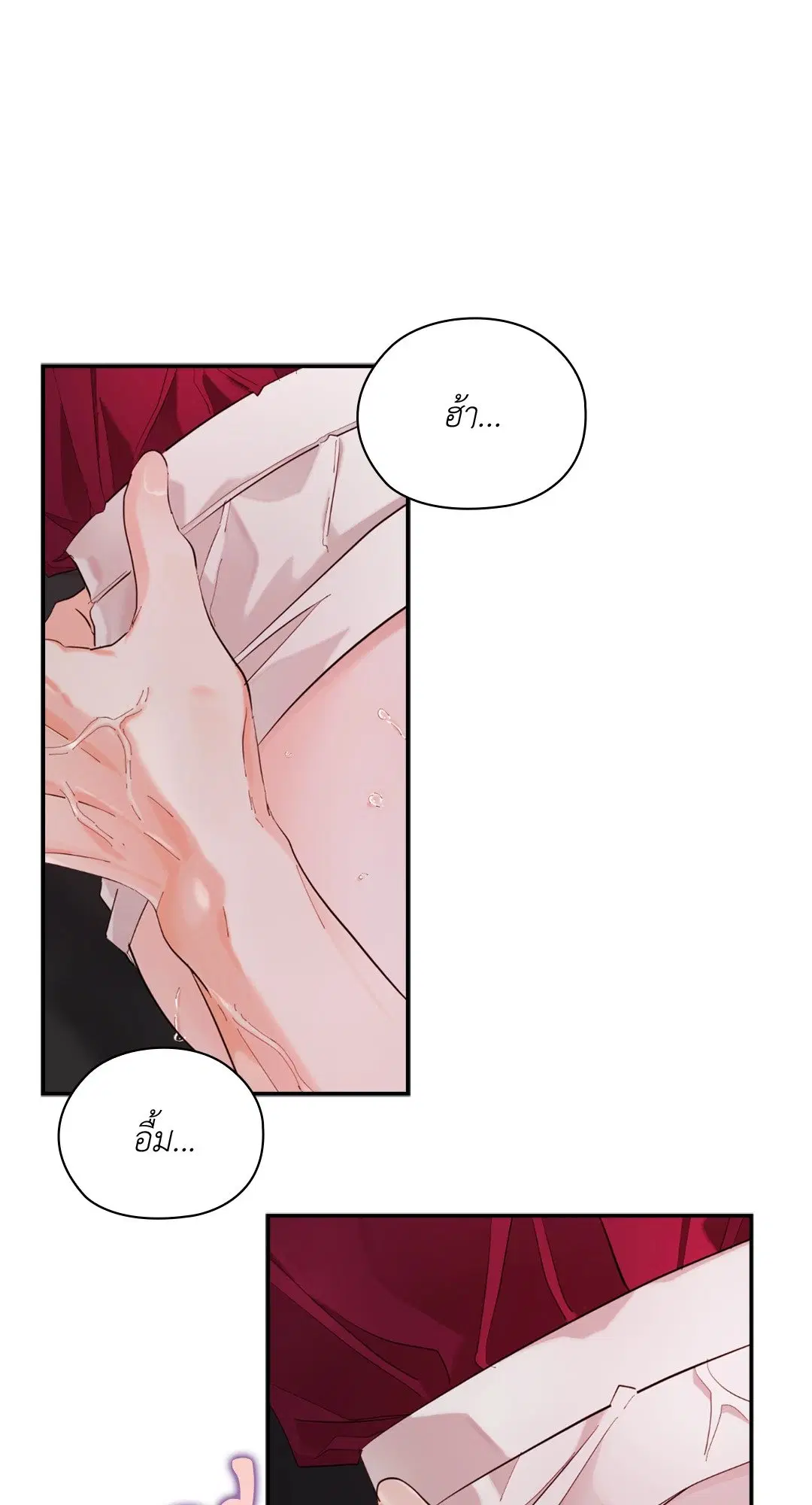 Quiet in the Office! ตอนที่ 9 หน้า 2