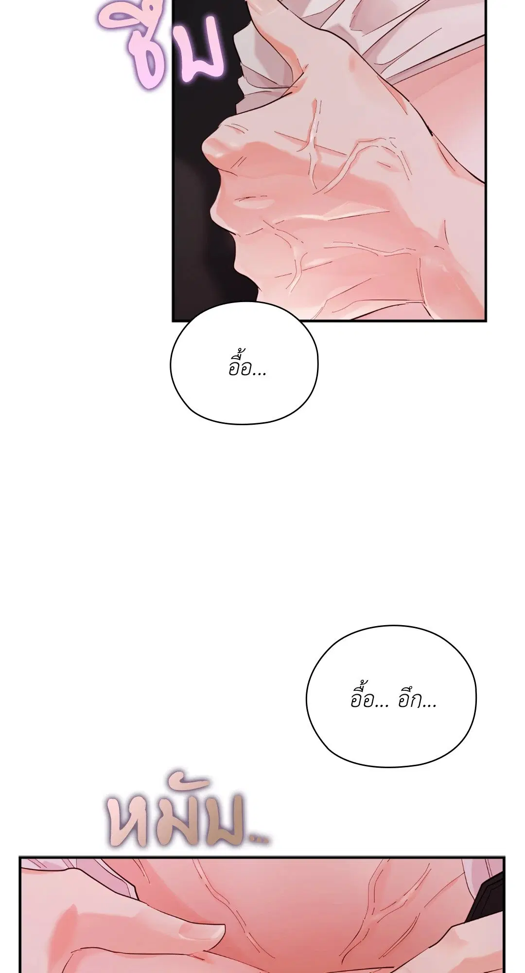 Quiet in the Office! ตอนที่ 9 หน้า 3