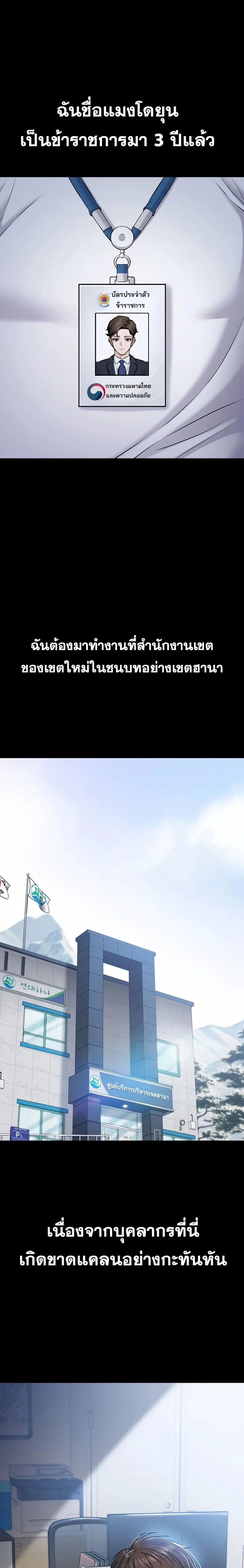 Quiet Worker ตอนที่ 1 หน้า 2