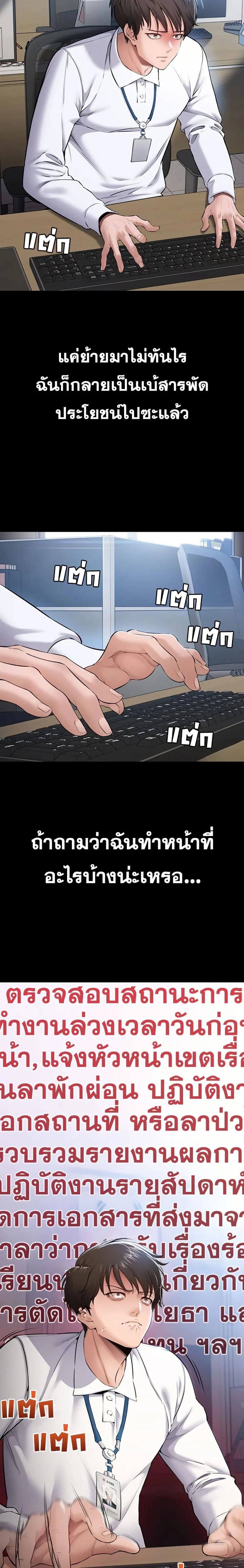Quiet Worker ตอนที่ 1 หน้า 3