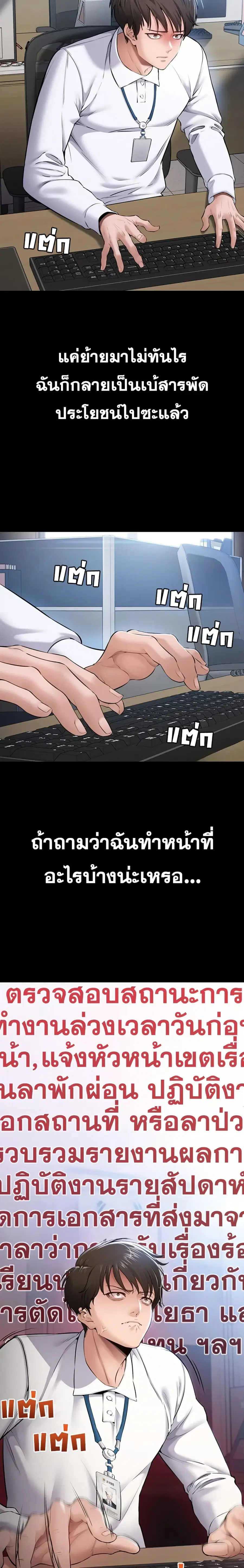Quiet Worker ตอนที่ 1 หน้า 3
