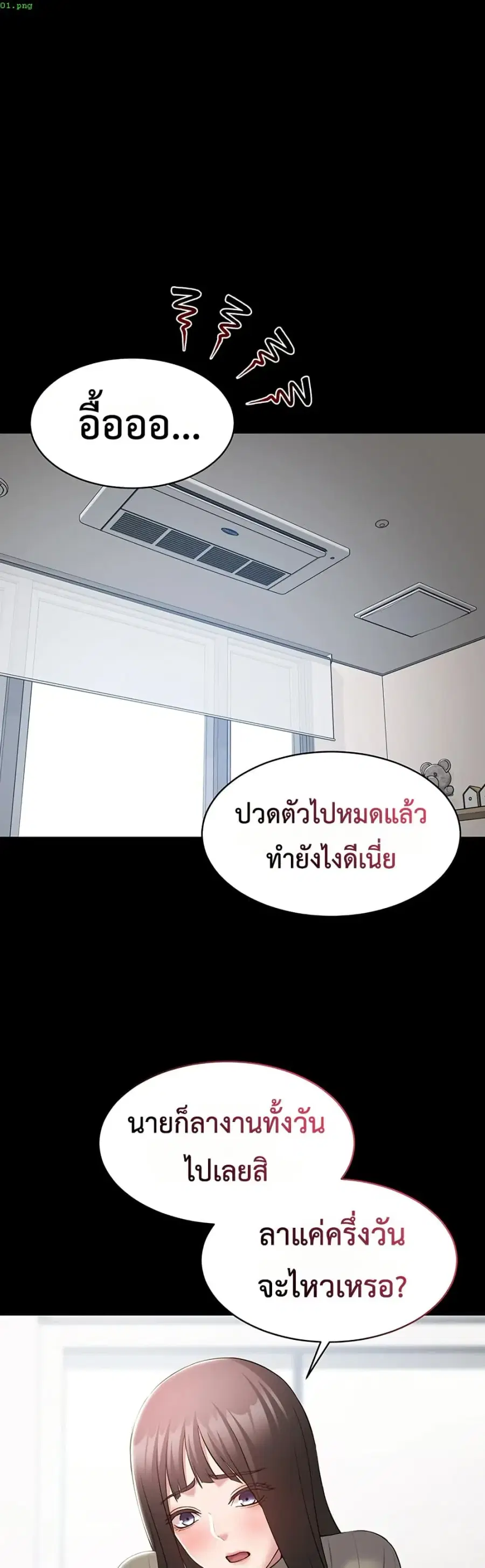 Quiet Worker ตอนที่ 10 หน้า 1