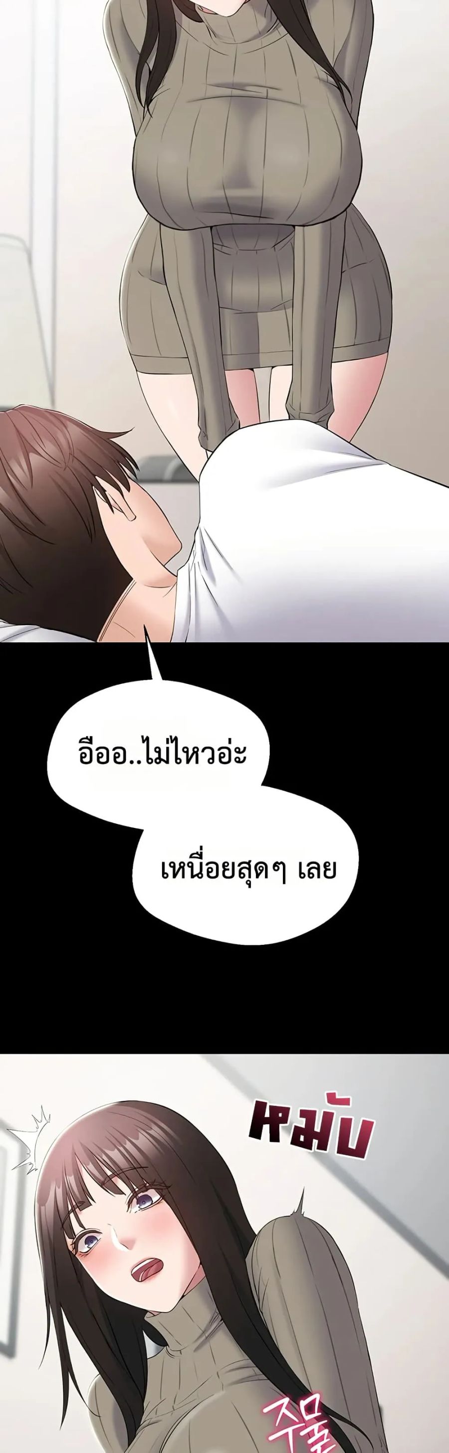 Quiet Worker ตอนที่ 10 หน้า 2