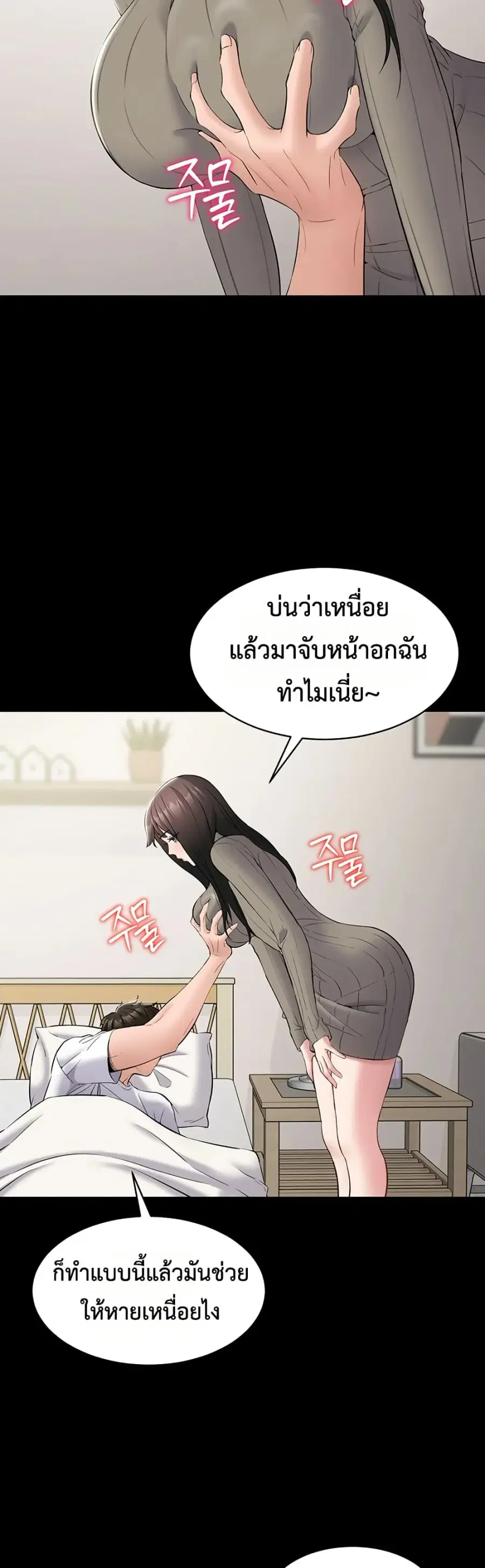 Quiet Worker ตอนที่ 10 หน้า 3