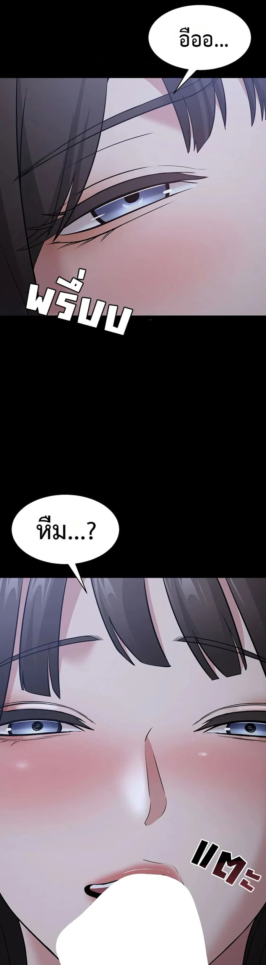 Quiet Worker ตอนที่ 11 หน้า 2