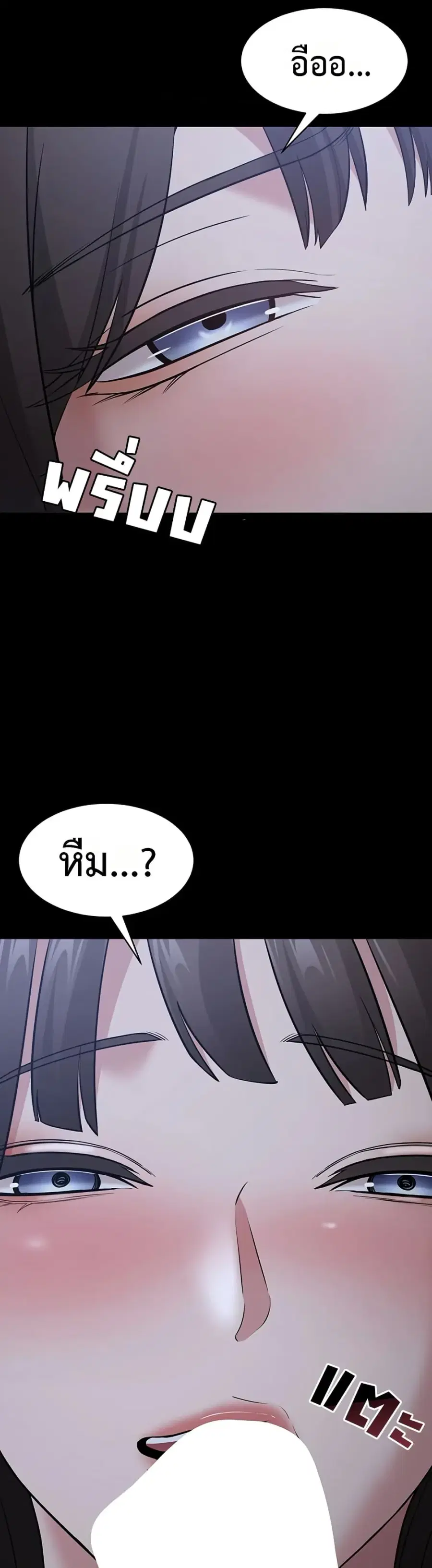 Quiet Worker ตอนที่ 11 หน้า 2