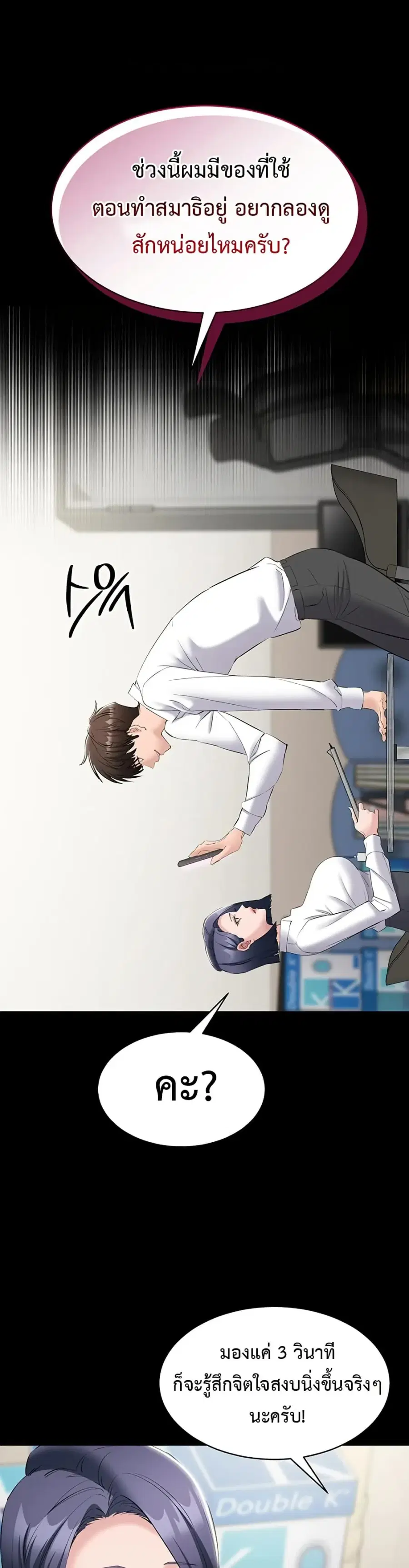 Quiet Worker ตอนที่ 13 หน้า 1